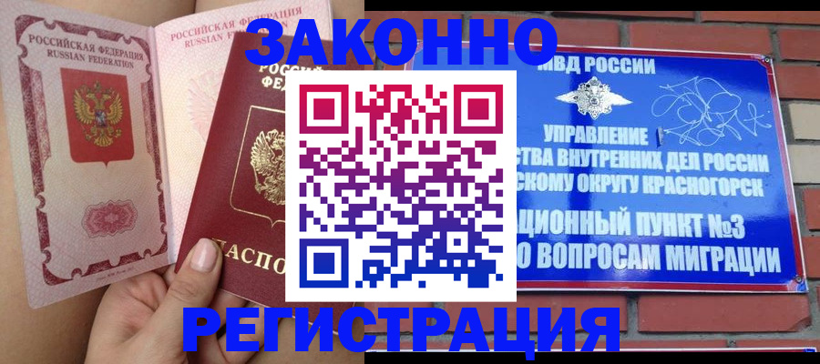 прописка для военкомата в Тихорецке