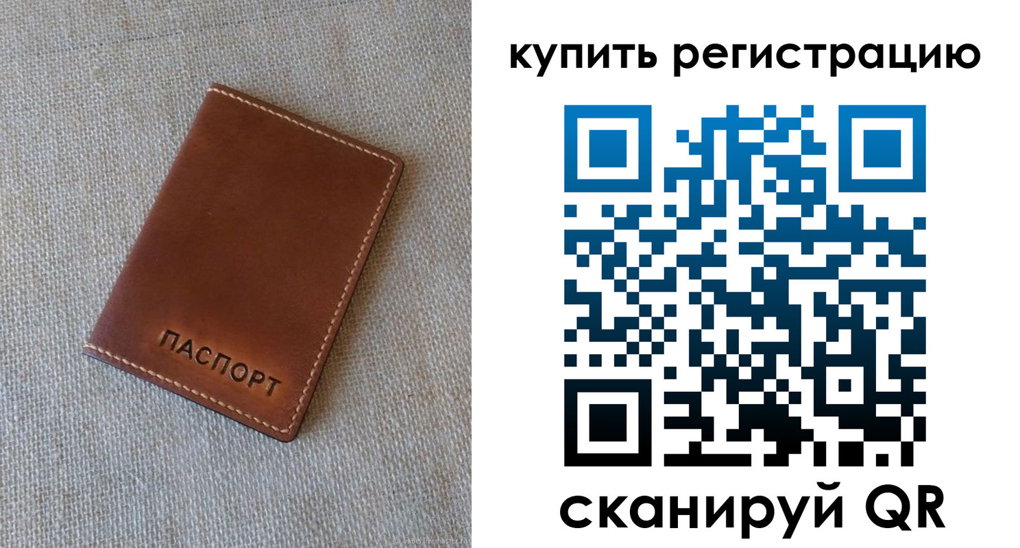 прописка поиск в Тихорецке