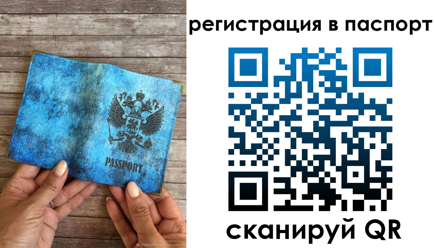 миграционный учет в Тихорецке