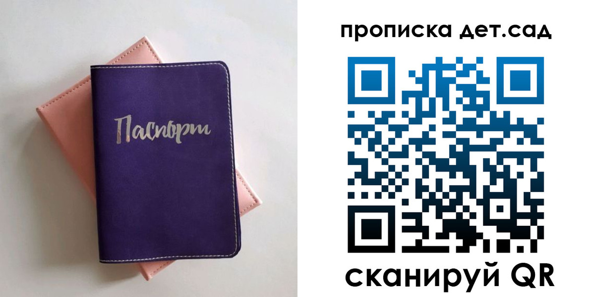 временная регистрация недорого в Тихорецке