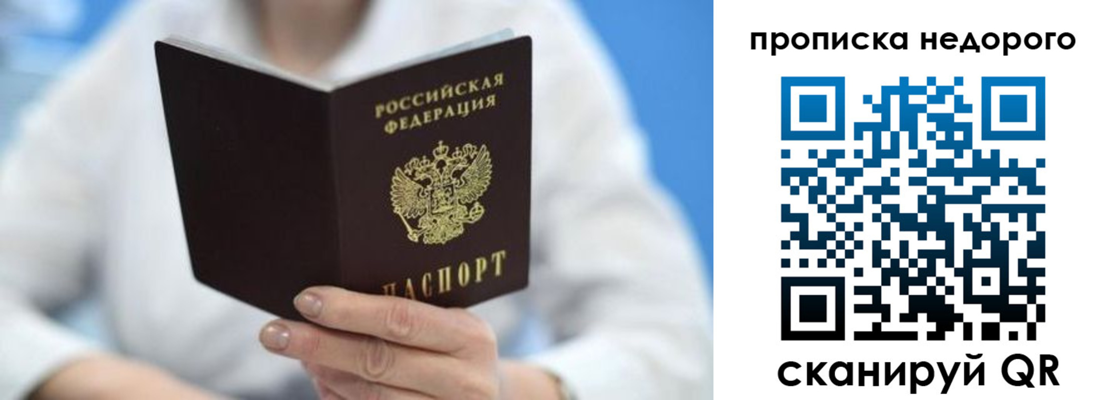 регистрация в Тихорецке