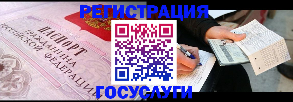 прописка для работы в Тихорецке