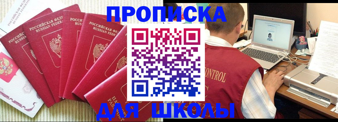временная регистрация надежно в Тихорецке
