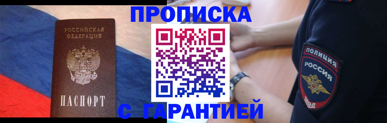 временная регистрация в квартире в Тихорецке