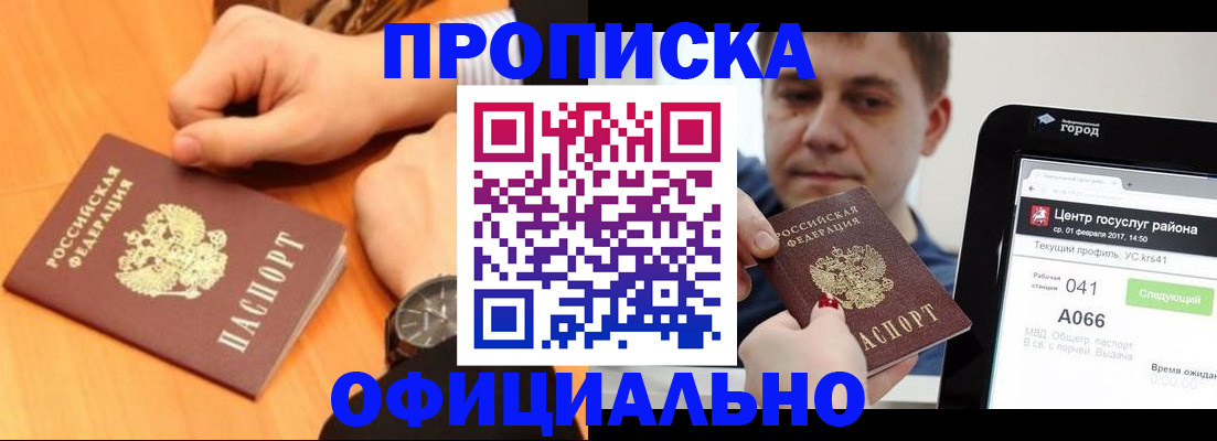 прописка поиск в Тихорецке
