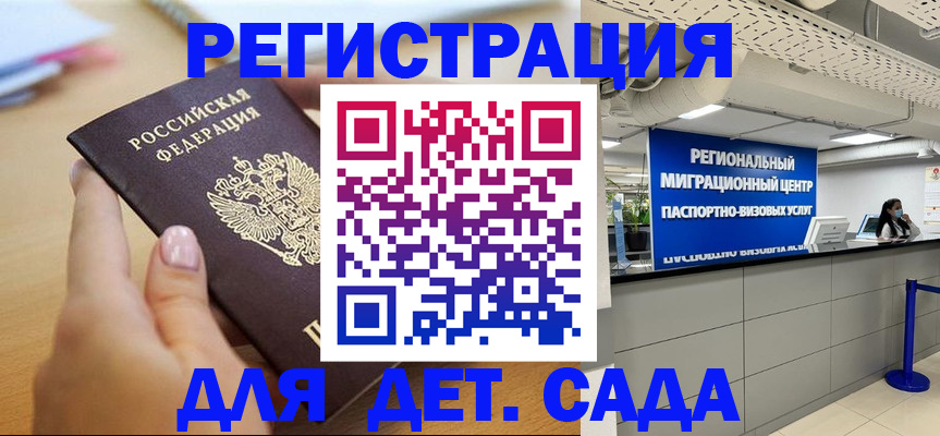 где прописаться в Тихорецке