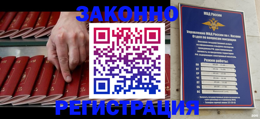 временная регистрация 2025 в Тихорецке