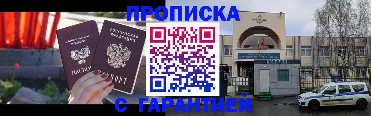 пропишу в квартире в Тихорецке