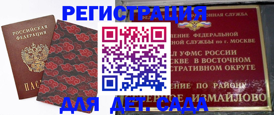 прописка в квартире в Тихорецке