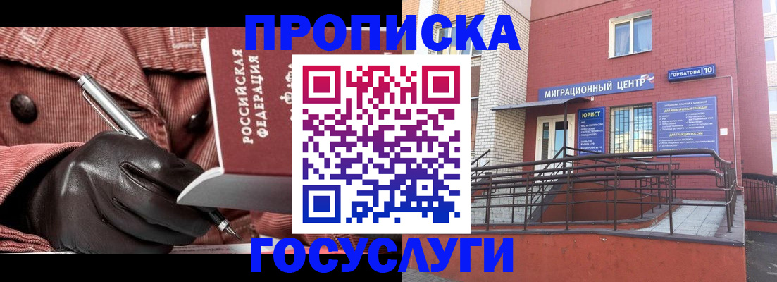 прописка иностранных граждан в Тихорецке