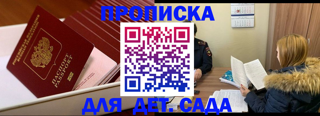 где прописаться в Тихорецке